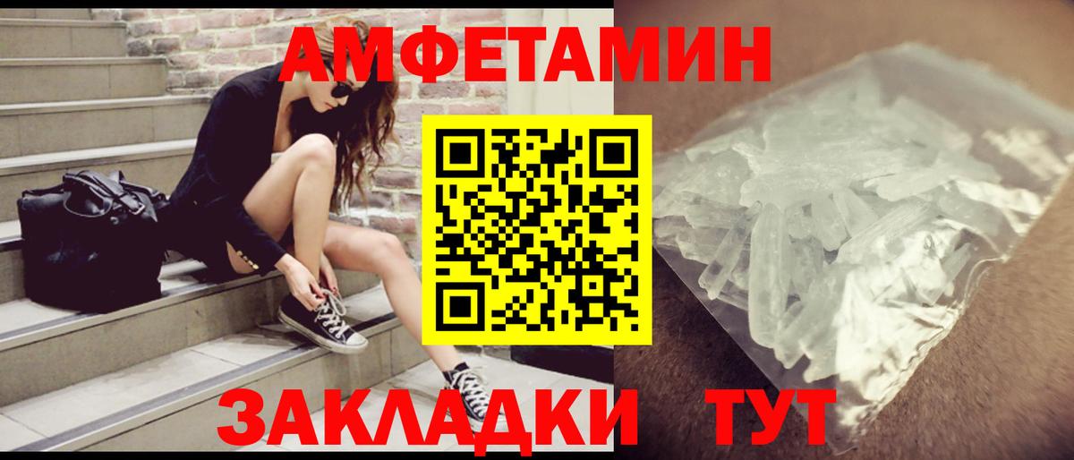 Amphetamine VHQ Миасс