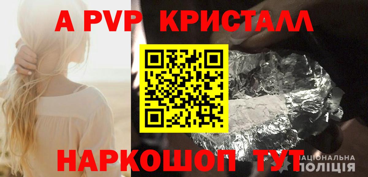 Миасс  Alpha-PVP СК  Альфа ПВП Соль  Alfa_PVP  Вход с VPN 