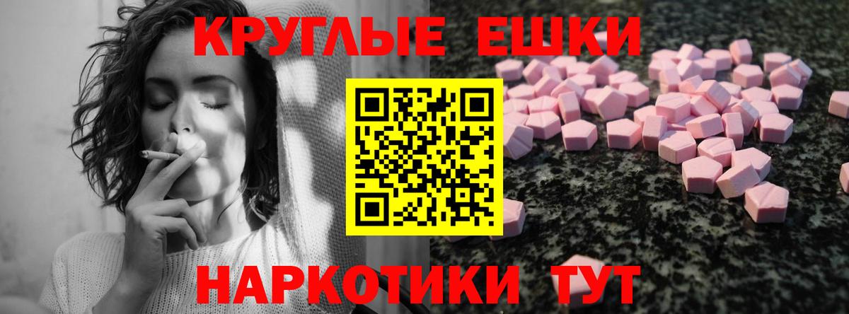Экстази 300 mg Миасс