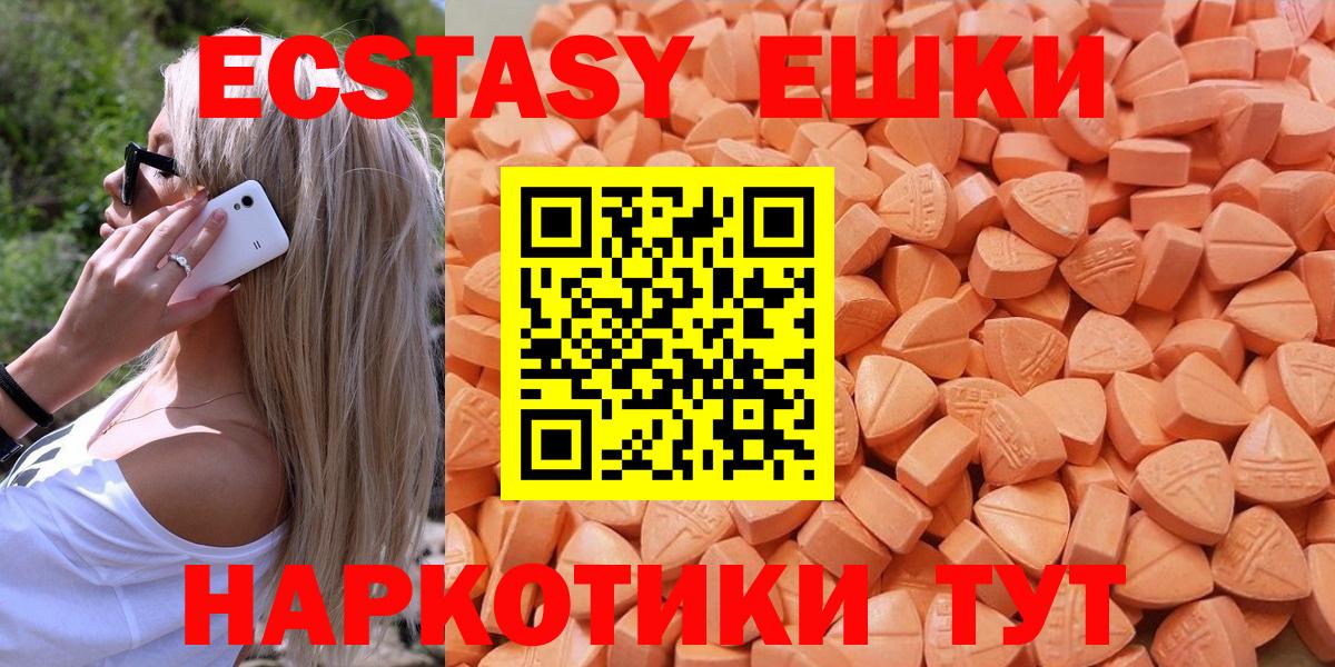 ЭКСТАЗИ DUBAI  Вход с VPN  ЭКСТАЗИ  Миасс 
