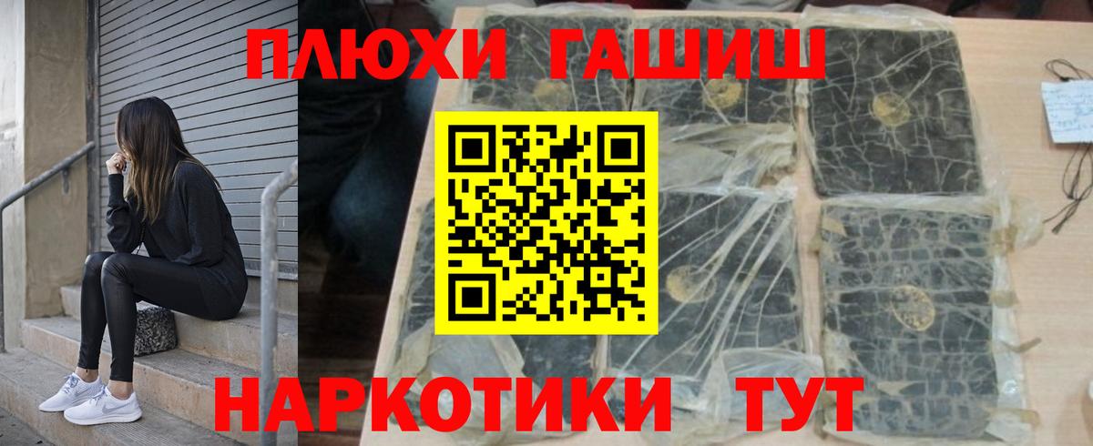 Миасс  Гашиш  Вход с VPN  Гашиш гарик 