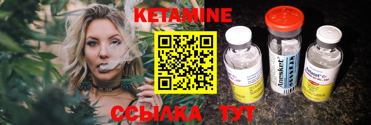 даркнет состав  Кетамин VHQ  Вход с VPN  Миасс 