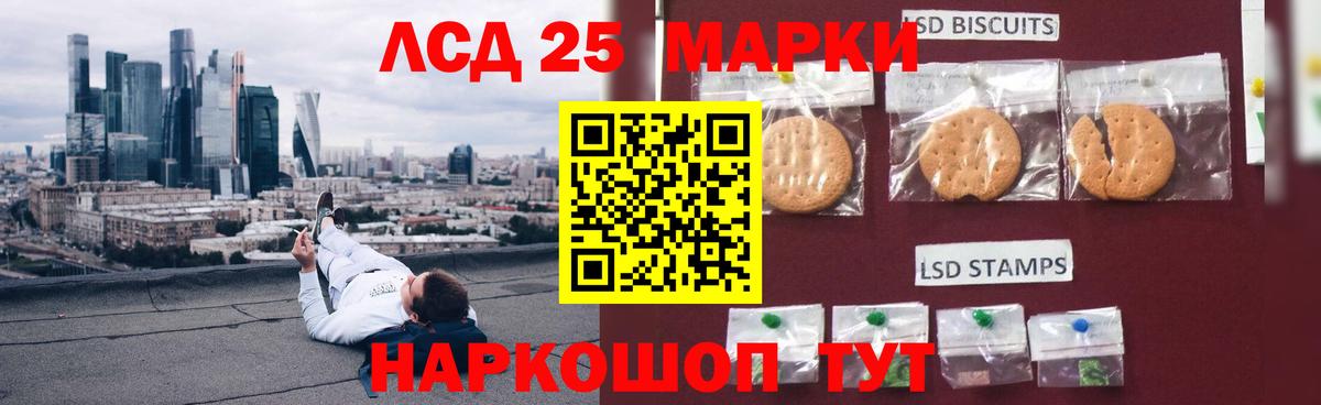 ЛСД экстази  ЛСД экстази ecstasy  Миасс  Вход с VPN  LSD-25 экстази ecstasy 