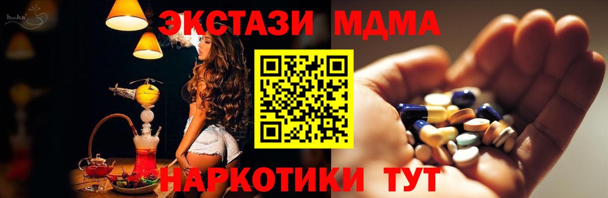 МДМА VHQ Миасс