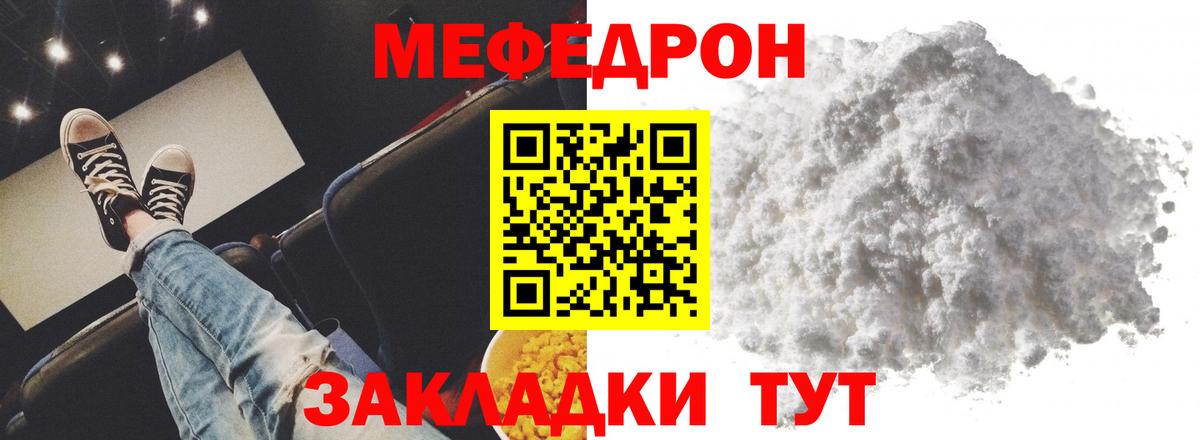 Миасс  Мефедрон  blacksprut ССЫЛКА  Вход с VPN  МЯУ-МЯУ мяу мяу  Меф мука 