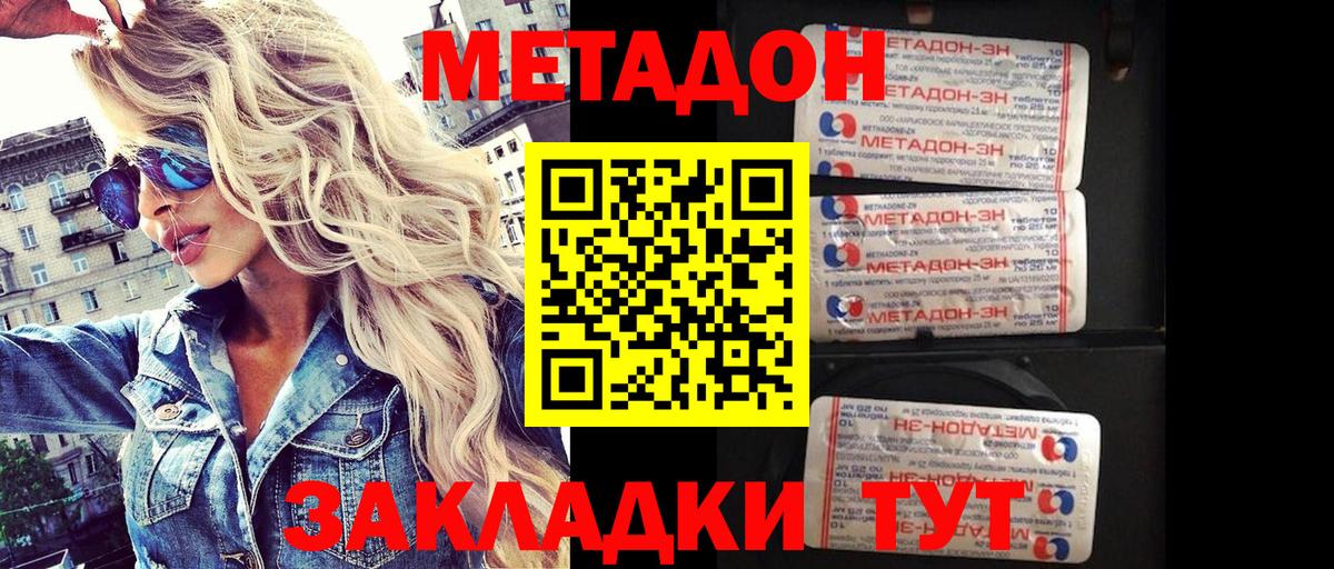 МЕТАДОН VHQ  МЕТАДОН VHQ  Вход с VPN  Миасс 