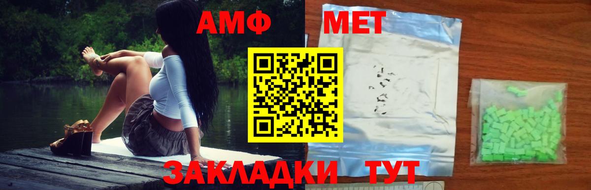 Первитин витя  МЕТАМФЕТАМИН  Миасс  Вход с VPN  Первитин витя 