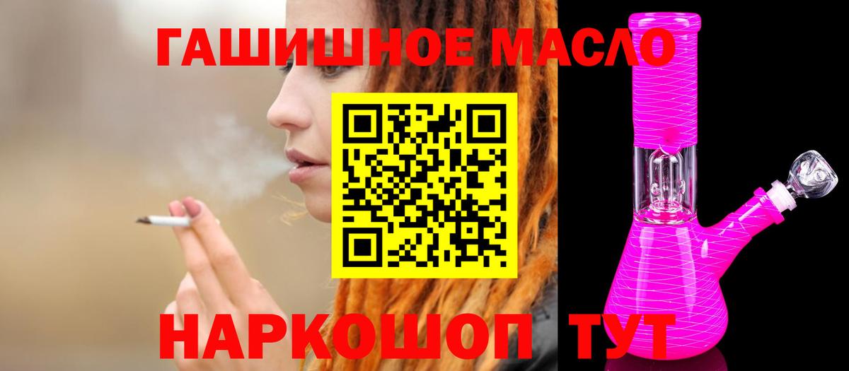 Дистиллят ТГК вейп Миасс