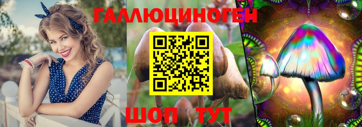 Галлюциногенные грибы Magic Shrooms  Галлюциногенные грибы ЛСД  Вход с VPN  Миасс 