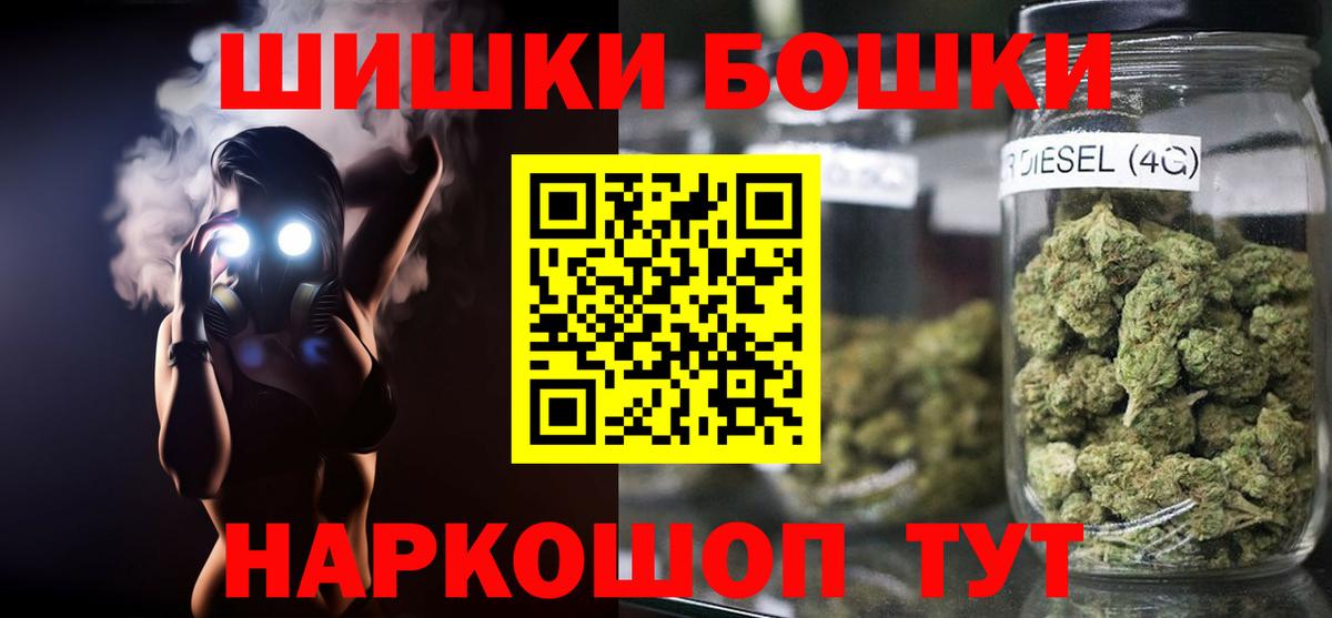 Шишки марихуана индика Миасс