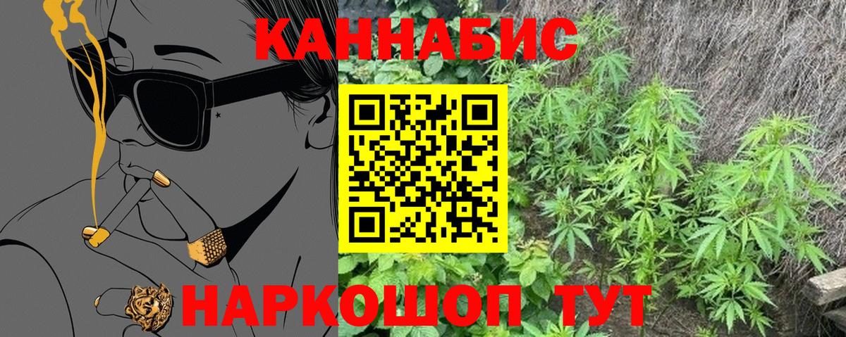 МАРИХУАНА Bruce Banner  Шишки марихуана Bruce Banner  Бошки Шишки AK-47  Конопля план  Вход с VPN  Миасс 